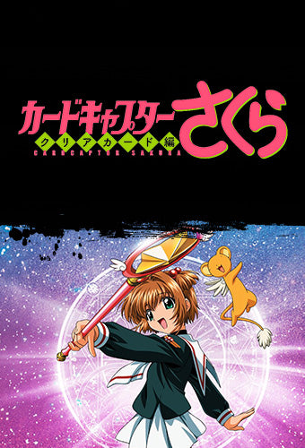 Cardcaptor Sakura