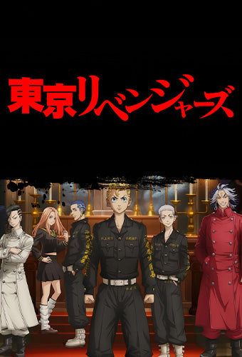 Tokyo Revengers