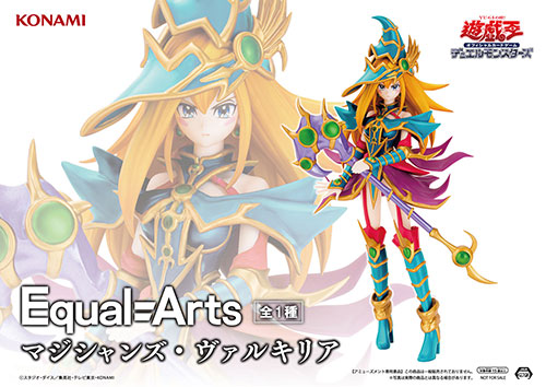 Figura Magician’s Valkyria – Equal Arts (Banpresto)