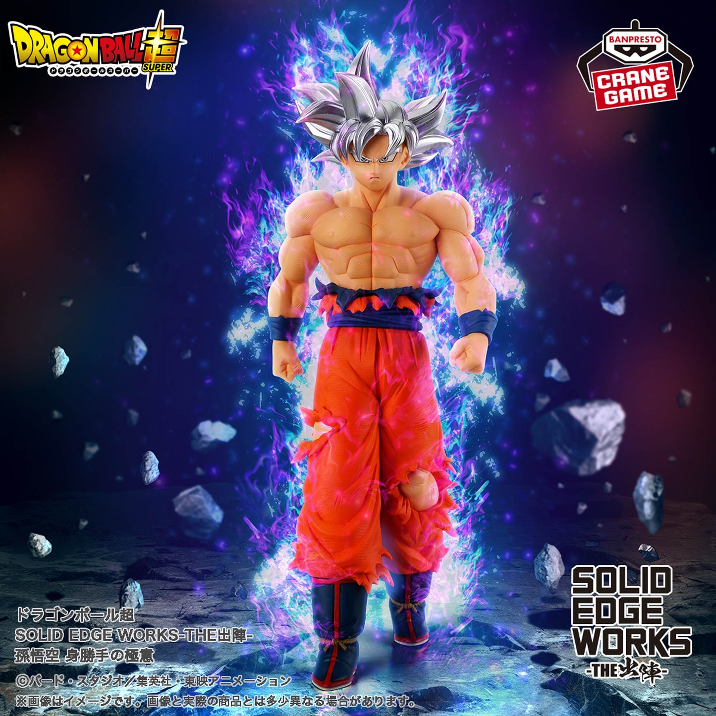 Figura Goku Ultra Instinto – Solid Edge Works (Banpresto)