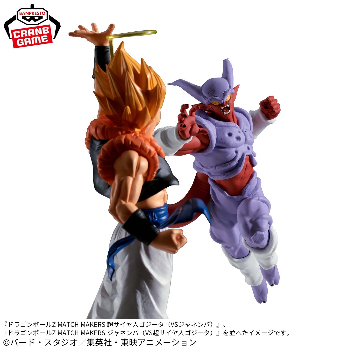Figura Janemba – Match Makers (Banpresto)
