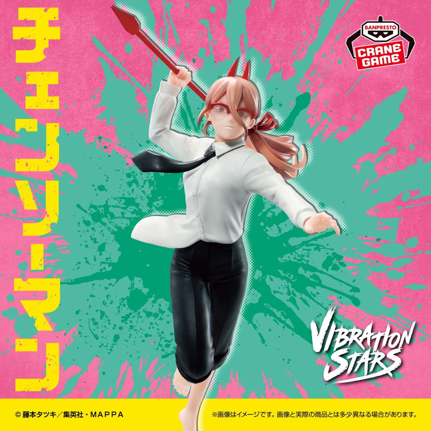 Power VIBRATION STARS III (SIN CAJA) | Chainsaw Man | Banpresto Original