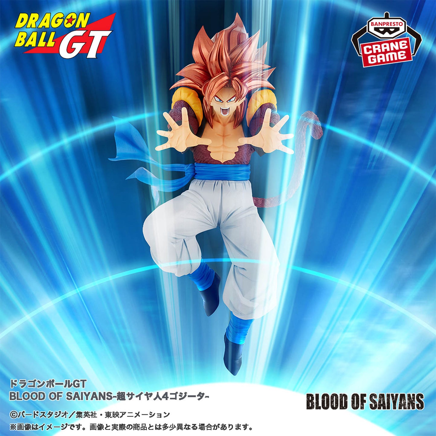 Figura Gogeta Super Saiyajin 4 – Blood of Saiyans (Banpresto)