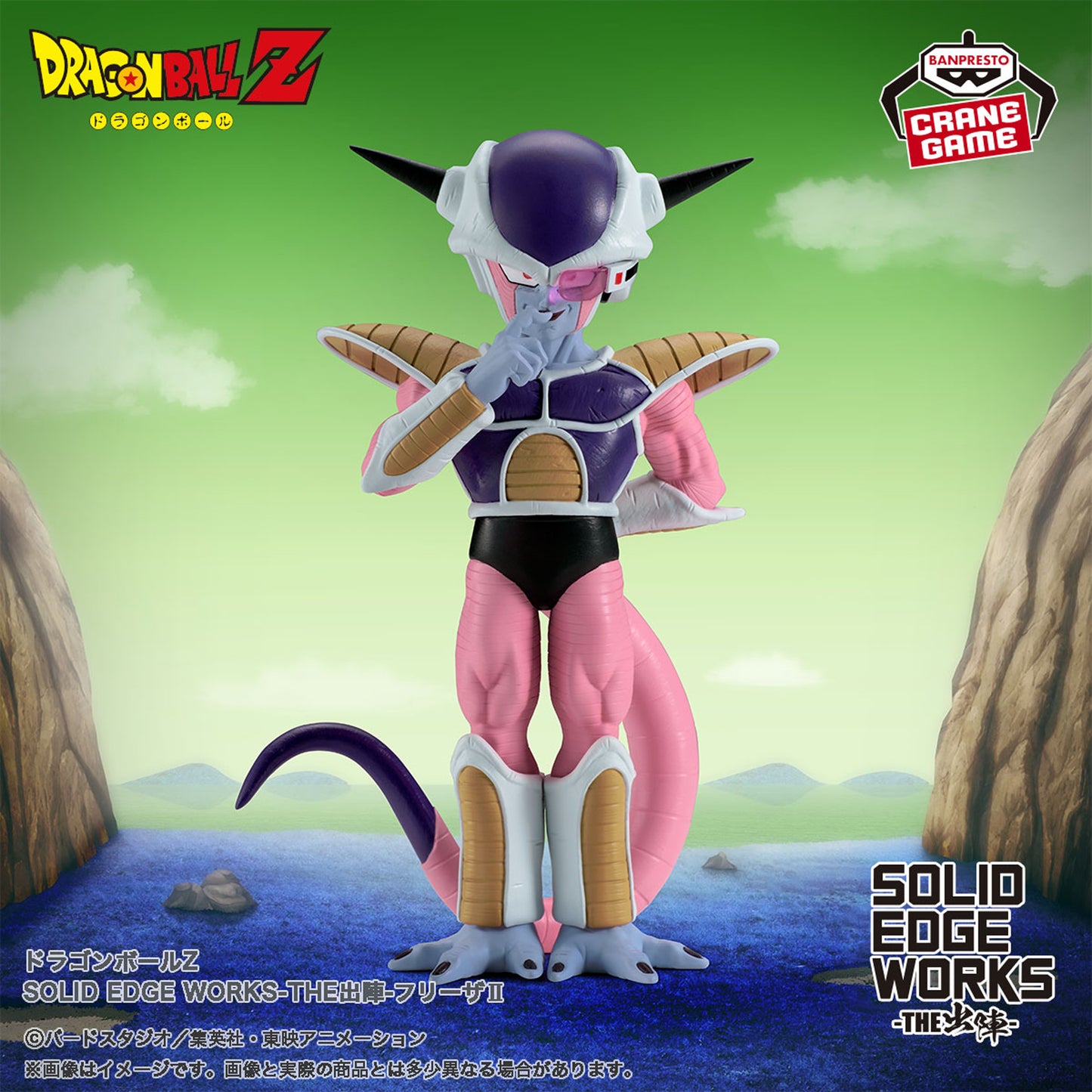 Freezer 1ra Forma - Solid Edge Works (Banpresto)