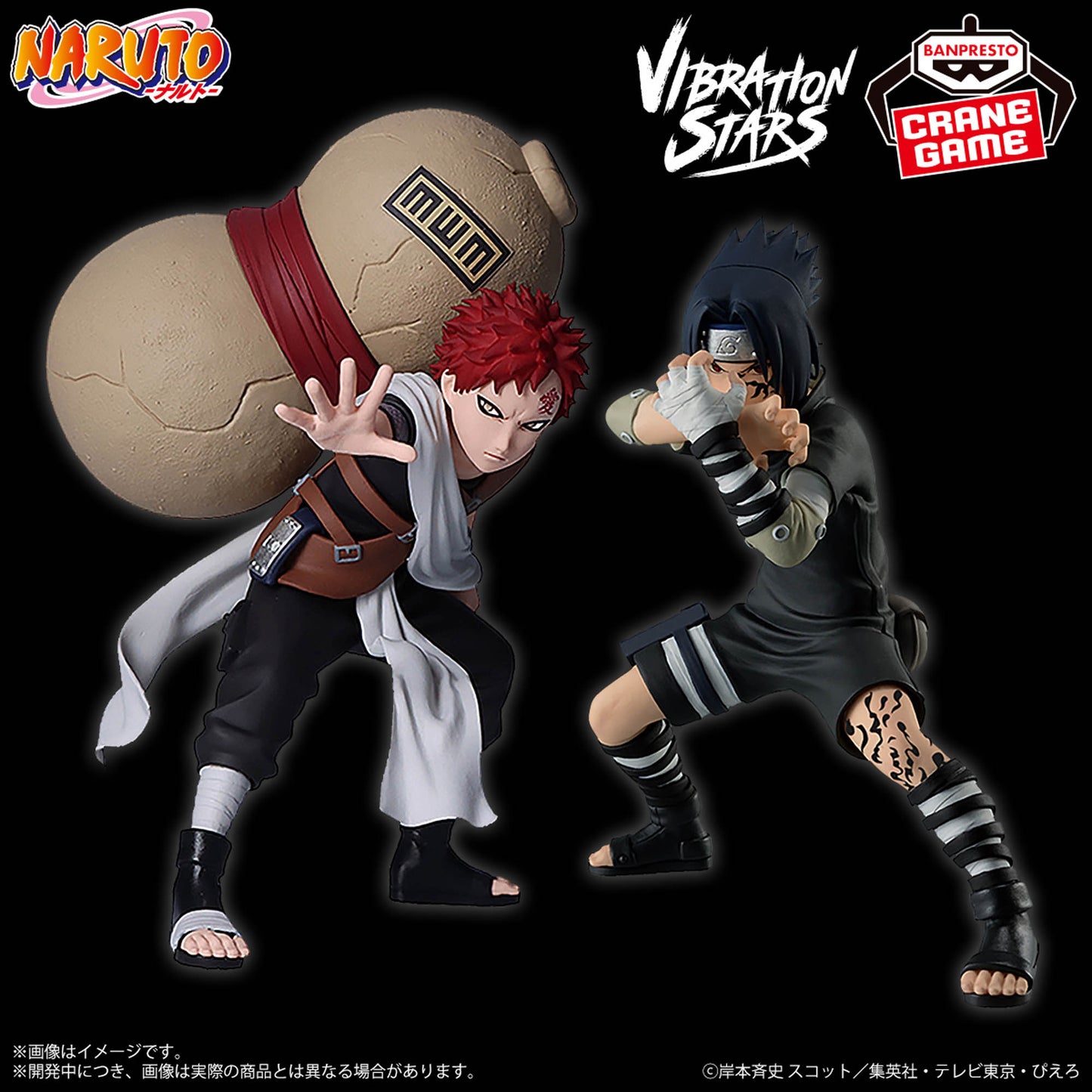 Figura Gaara – Vibration Stars (Banpresto)