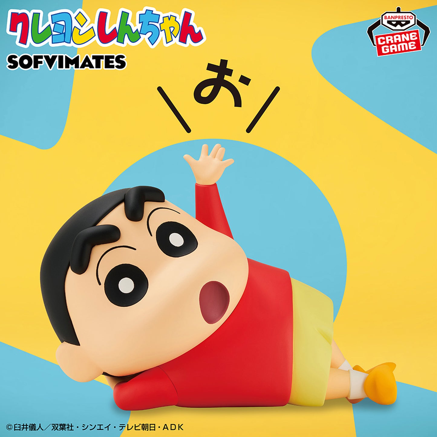 Figura Shin Chan – Odekina SOFVIMATES (Banpresto)