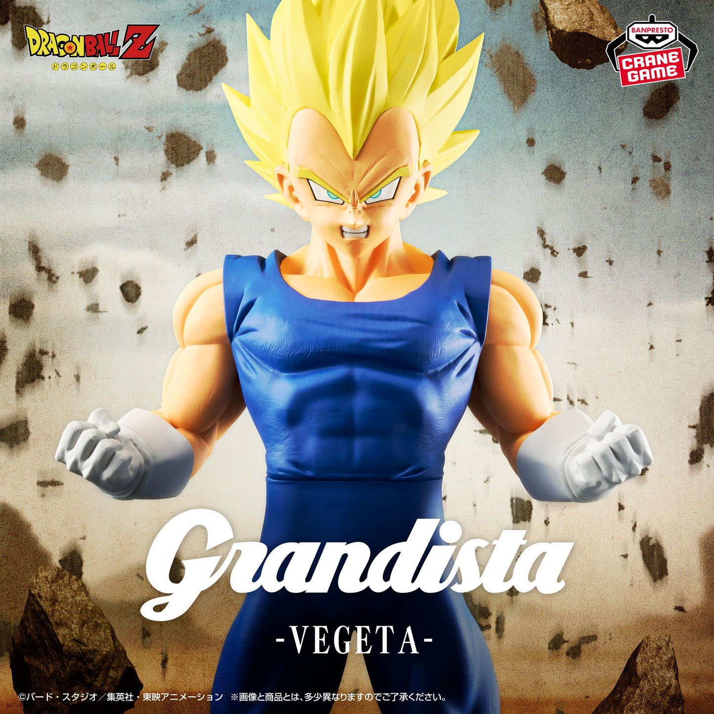 Figura Vegeta Super Saiyajin – Grandista (Banpresto)