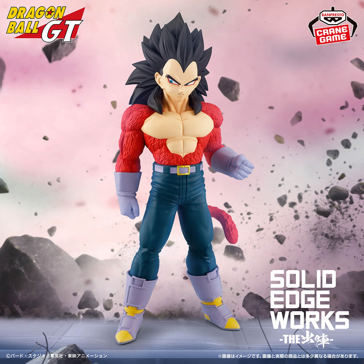 Figura Vegeta Super Saiyajin 4 – Solid Edge Works (Banpresto)