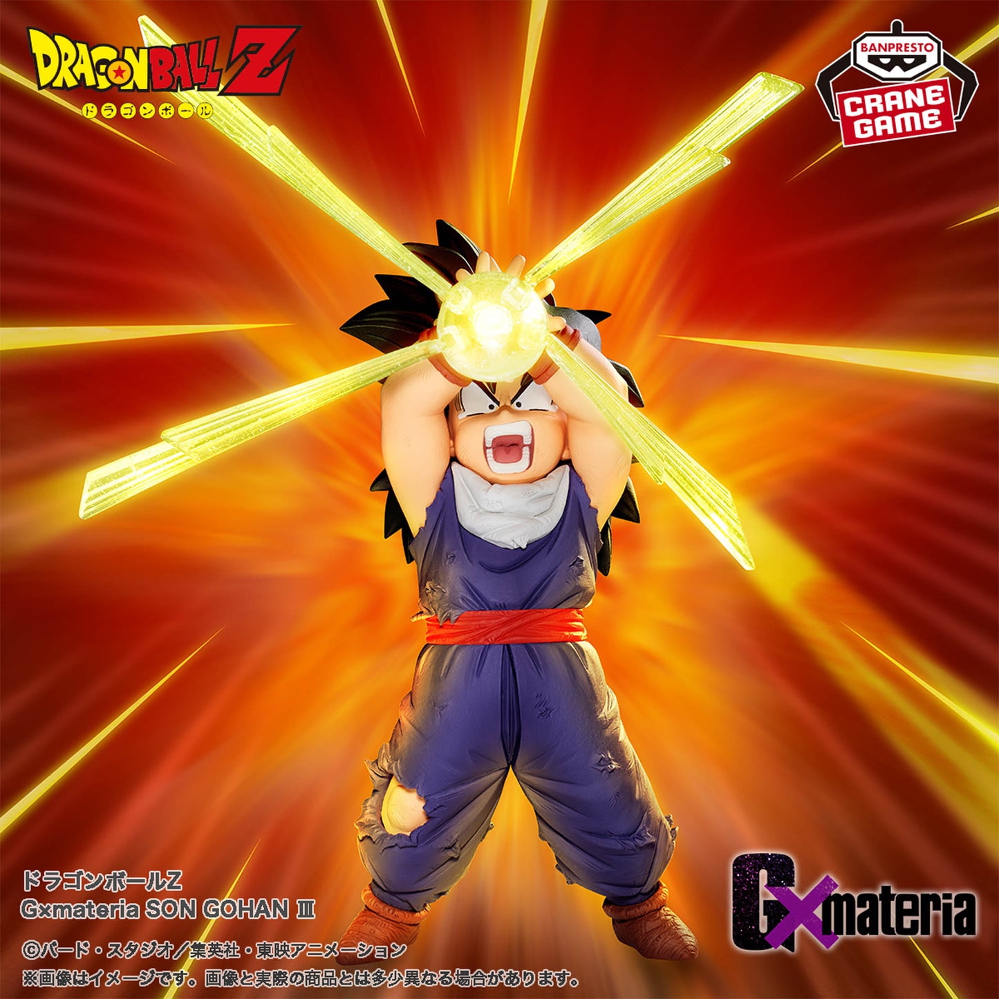 Figura Son Gohan – G×Materia III (Banpresto)