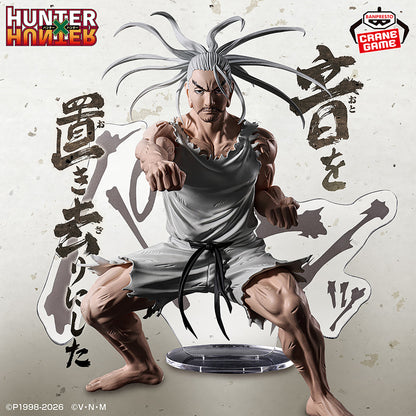 Isaac Netero Hunting Archives "El Sonido Quedó Atrás" | Hunter x Hunter | Banpresto Original