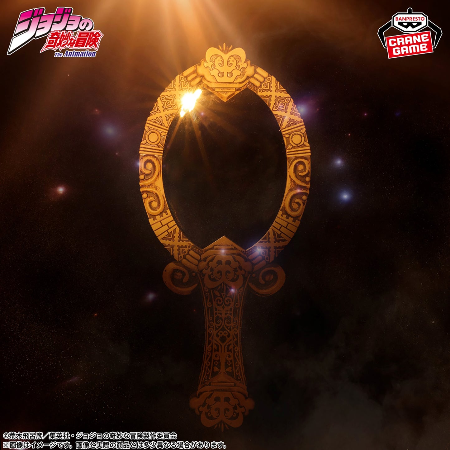 Espejo Antique “Los Hombres del Pilar” – JoJo’s Bizarre Adventure: Battle Tendency (Banpresto)