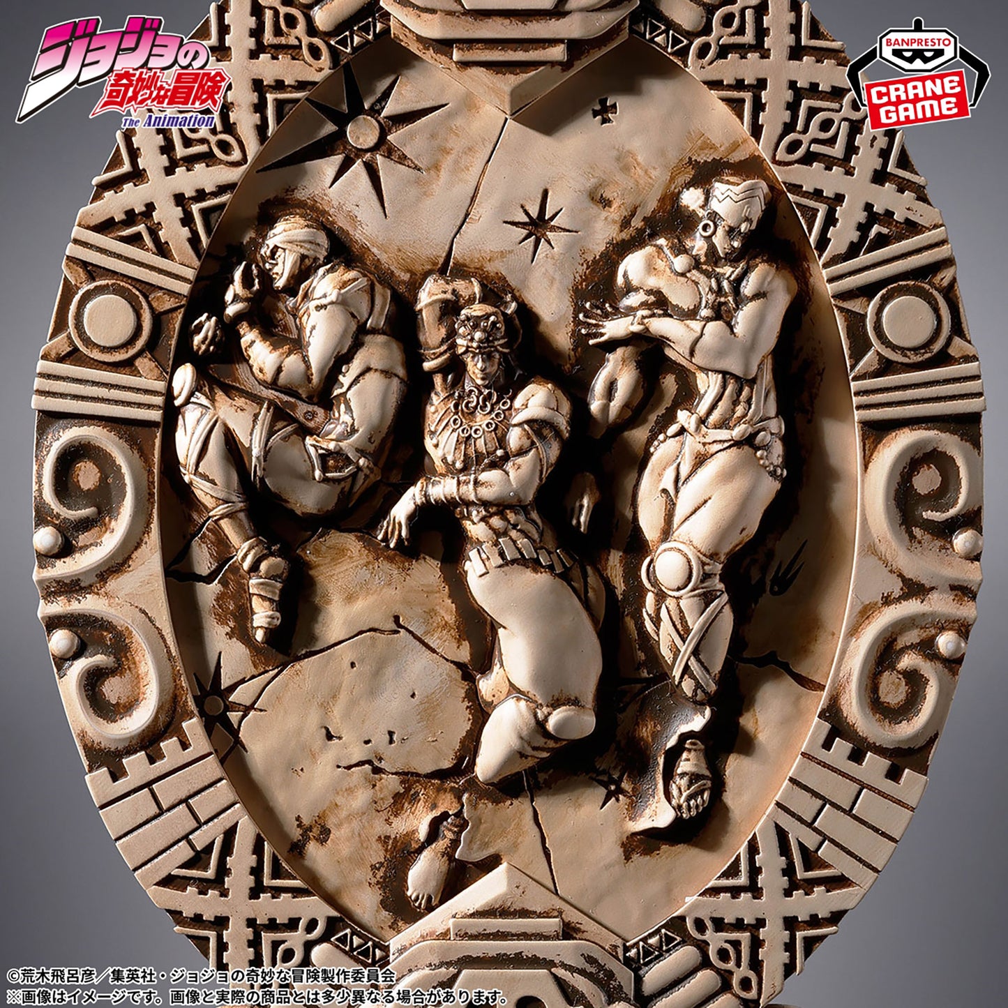 Espejo Antique “Los Hombres del Pilar” – JoJo’s Bizarre Adventure: Battle Tendency (Banpresto)