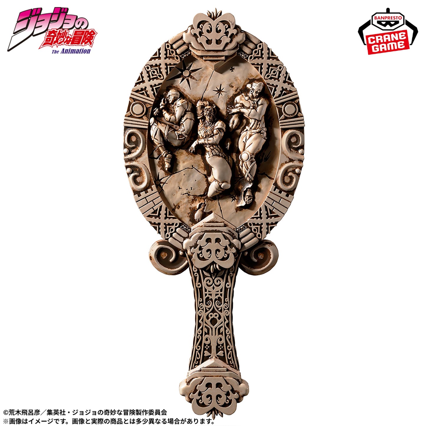 Espejo Antique “Los Hombres del Pilar” – JoJo’s Bizarre Adventure: Battle Tendency (Banpresto)