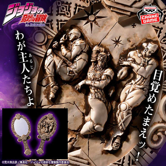 Espejo Antique “Los Hombres del Pilar” – JoJo’s Bizarre Adventure: Battle Tendency (Banpresto)