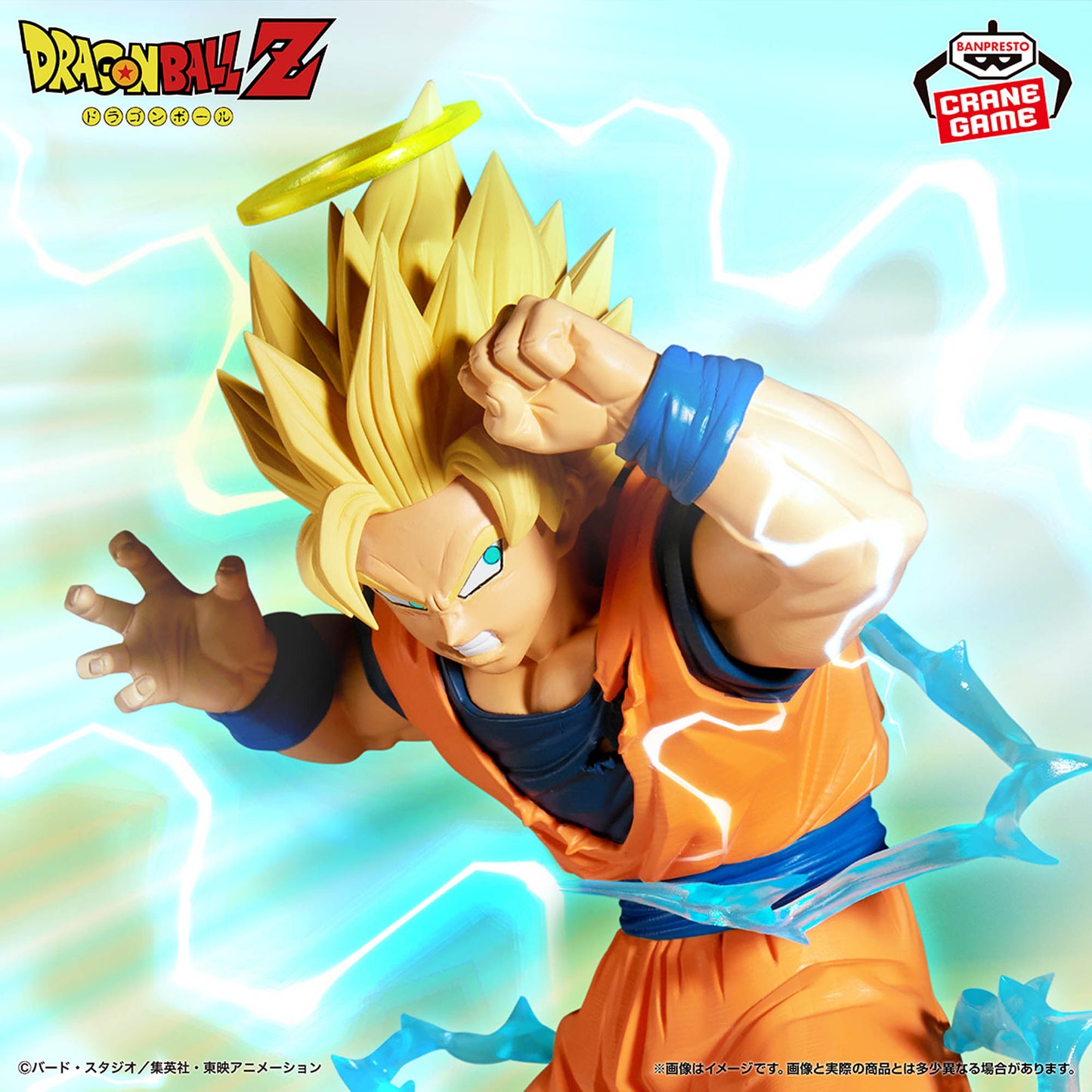 Figura Goku Super Saiyajin 2 – Match Makers (Banpresto)