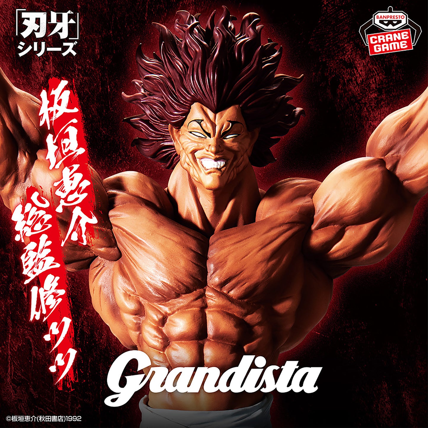 Yujiro Hanma Grandista Figure | Baki | Banpresto Original Japón