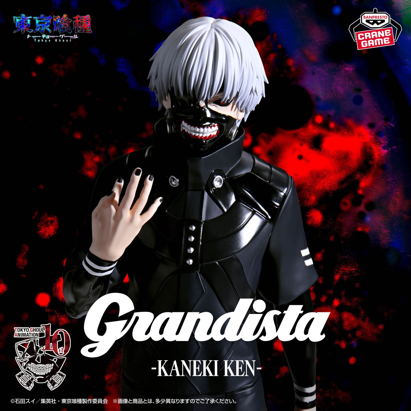 Figura Ken Kaneki – Grandista (Banpresto)