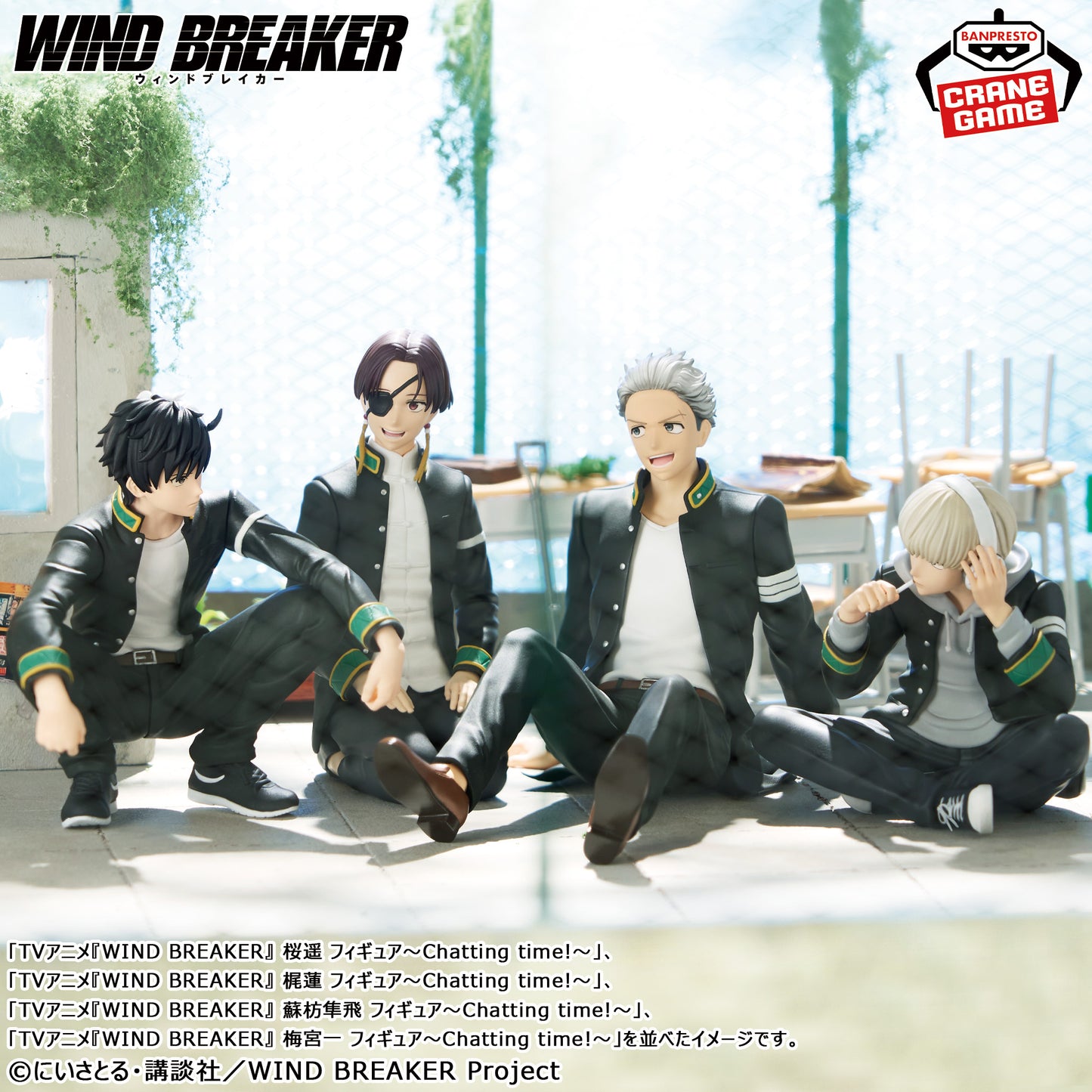 Hayato Suo Chatting Time! Figure | WIND BREAKER | Banpresto Original