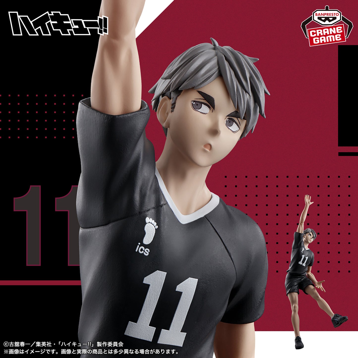 Figura Osamu Miya – Posing Figure (Banpresto)